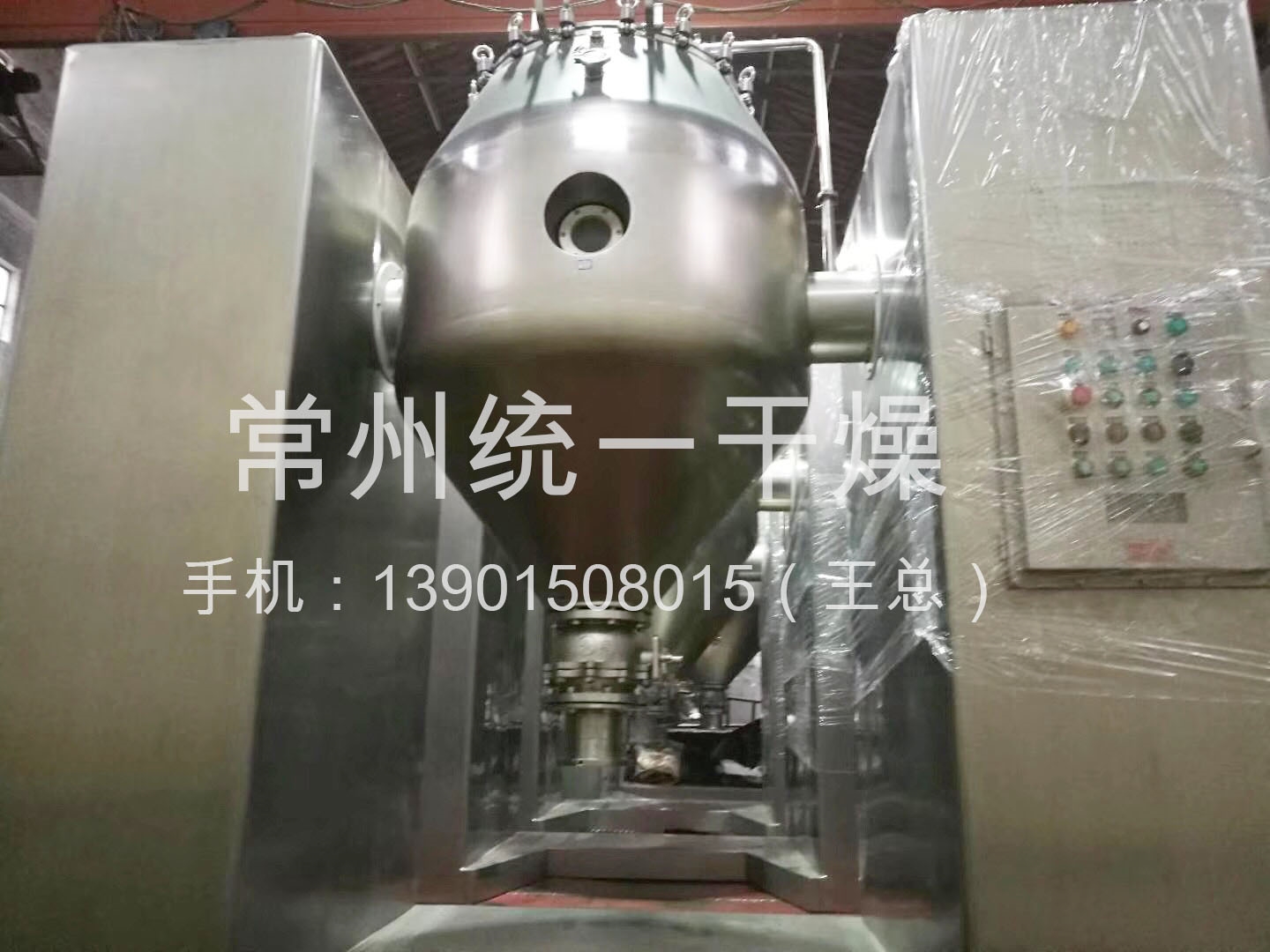 三合一真空干燥机